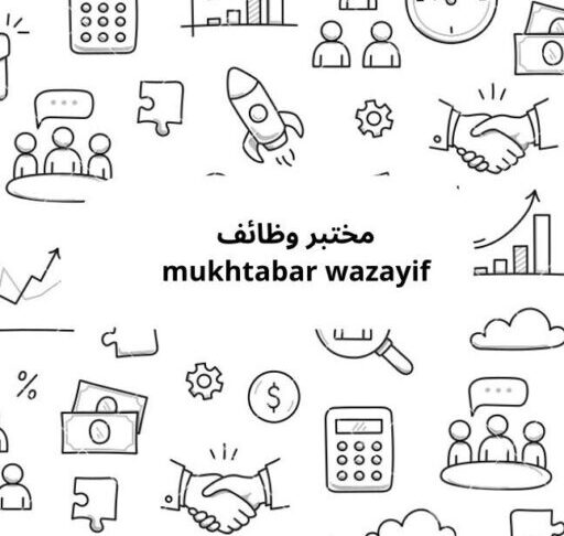 مختبر وظائف